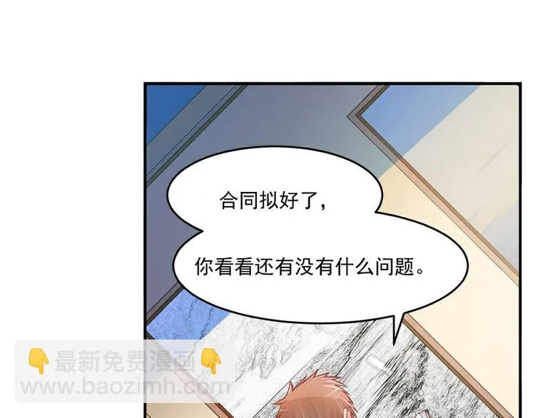 第21话 这次你休想再逃 第42页