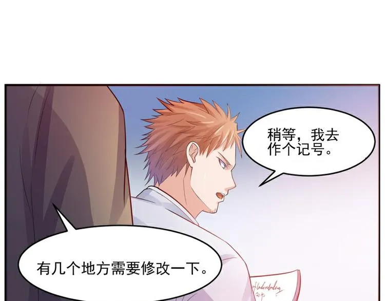 第21话 这次你休想再逃 第50页