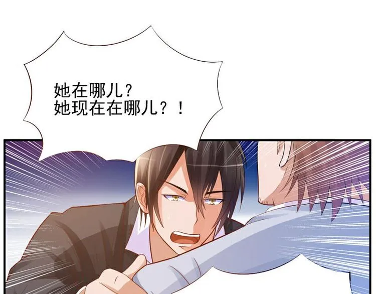 第21话 这次你休想再逃 第68页