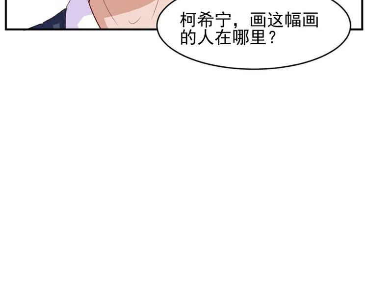第21话 这次你休想再逃 第71页