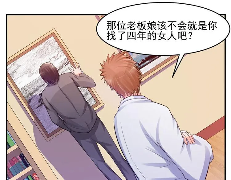 第21话 这次你休想再逃 第73页