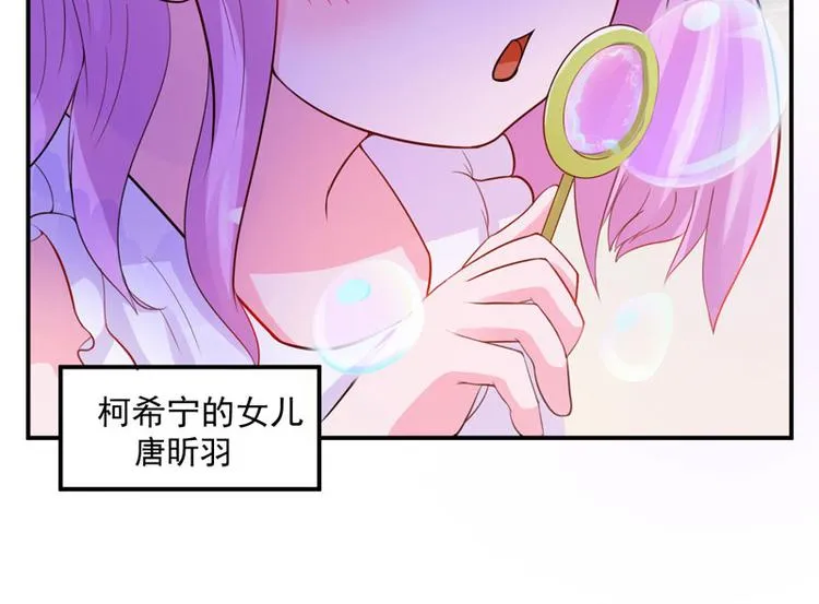 第20话 唐昕羽 第10页
