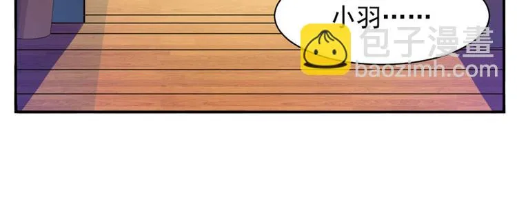 第20话 唐昕羽 第18页