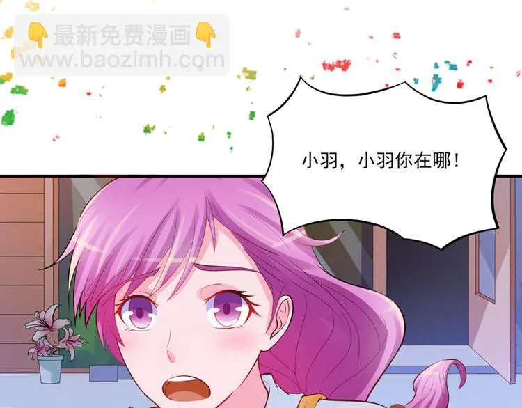 第20话 唐昕羽 第22页