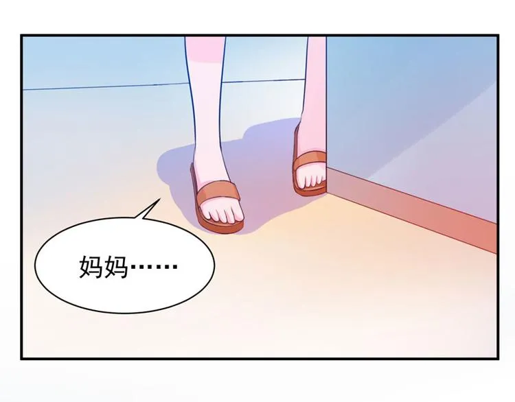 第20话 唐昕羽 第24页