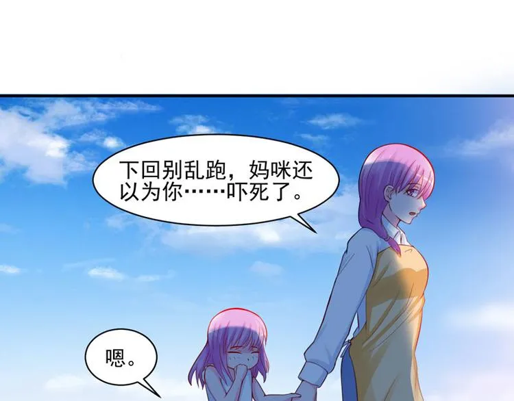 第20话 唐昕羽 第31页