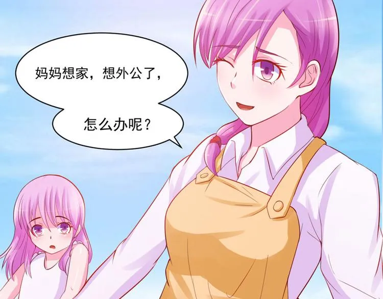 第20话 唐昕羽 第39页