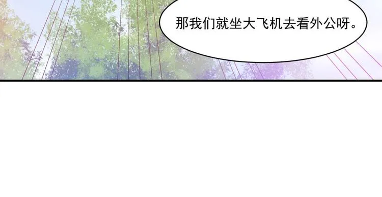 第20话 唐昕羽 第45页