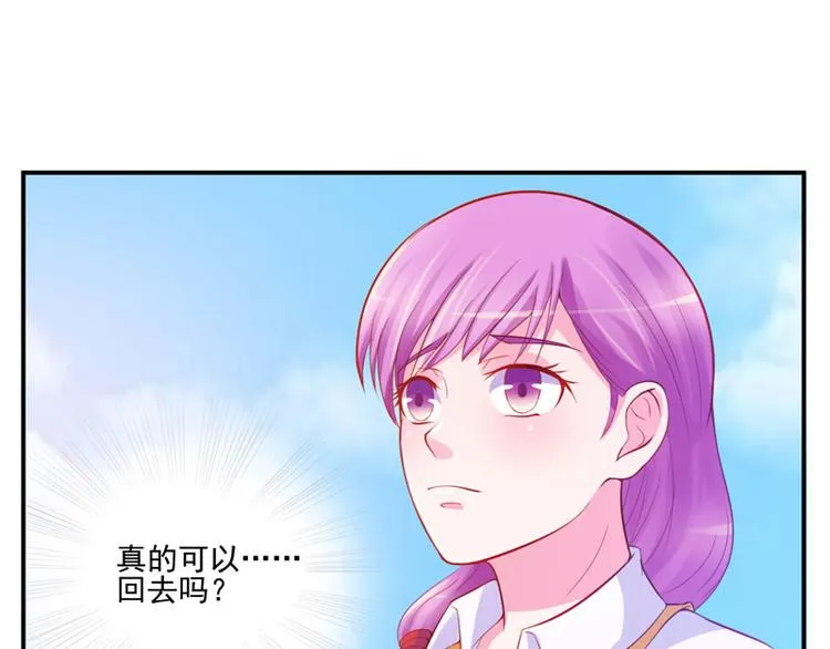 第20话 唐昕羽 第46页