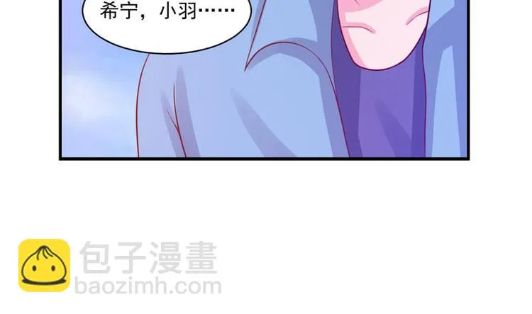 第20话 唐昕羽 第51页