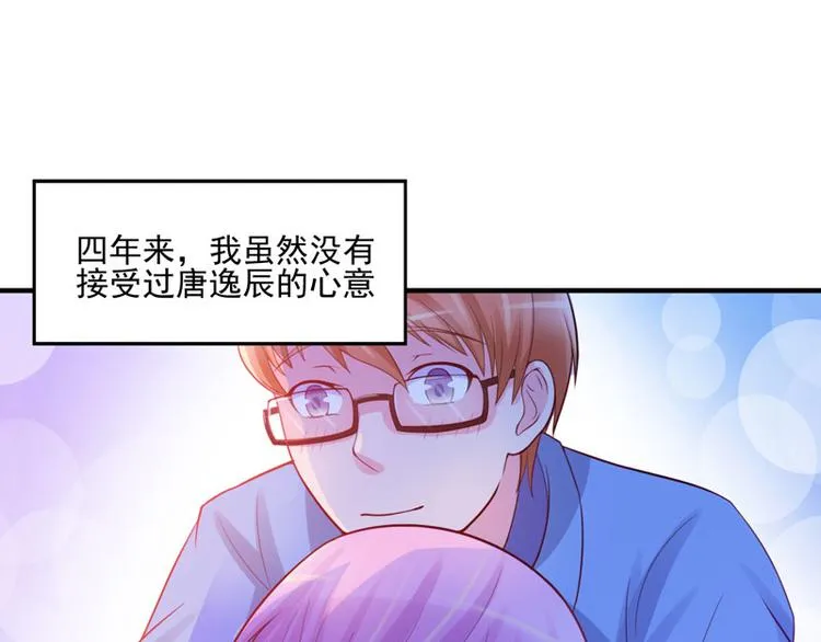 第20话 唐昕羽 第55页