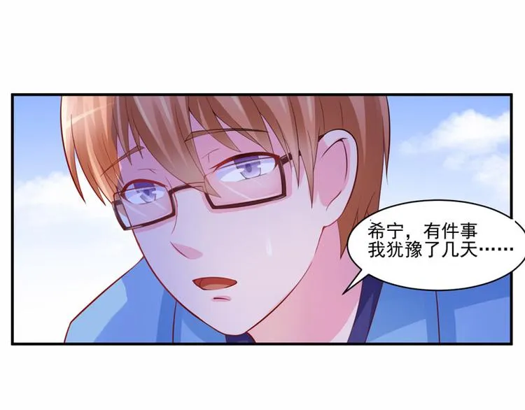 第20话 唐昕羽 第64页