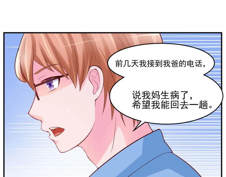 第20话 唐昕羽 第66页