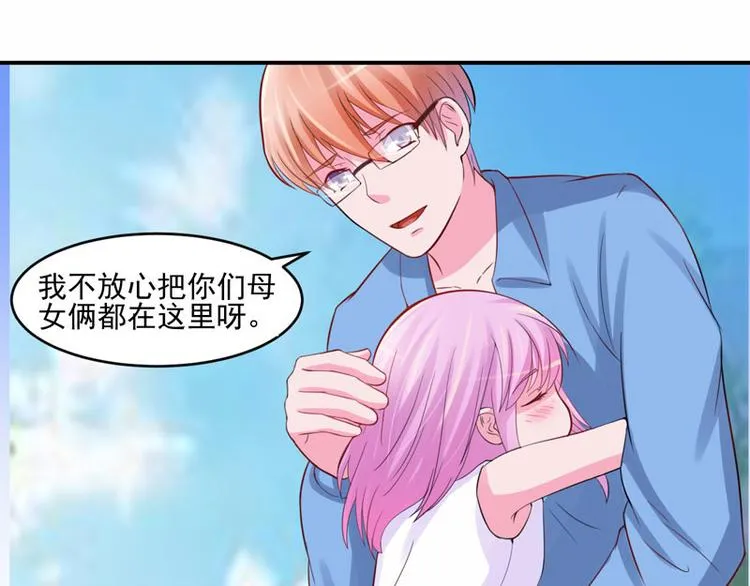 第20话 唐昕羽 第71页