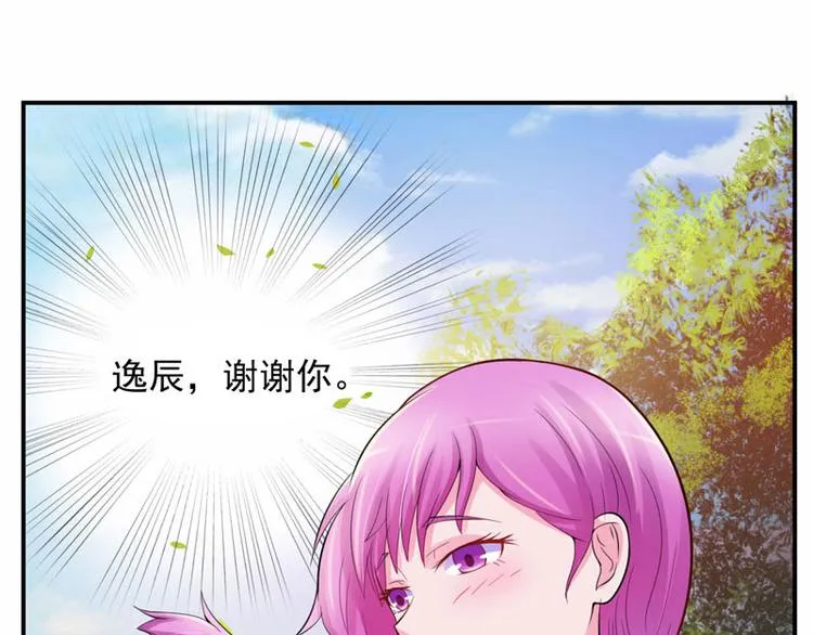 第20话 唐昕羽 第73页