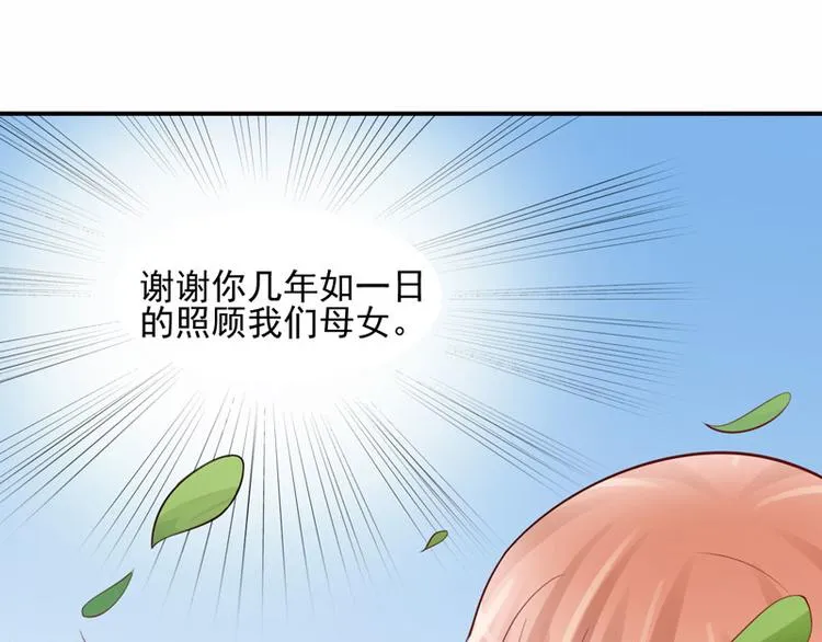 第20话 唐昕羽 第76页