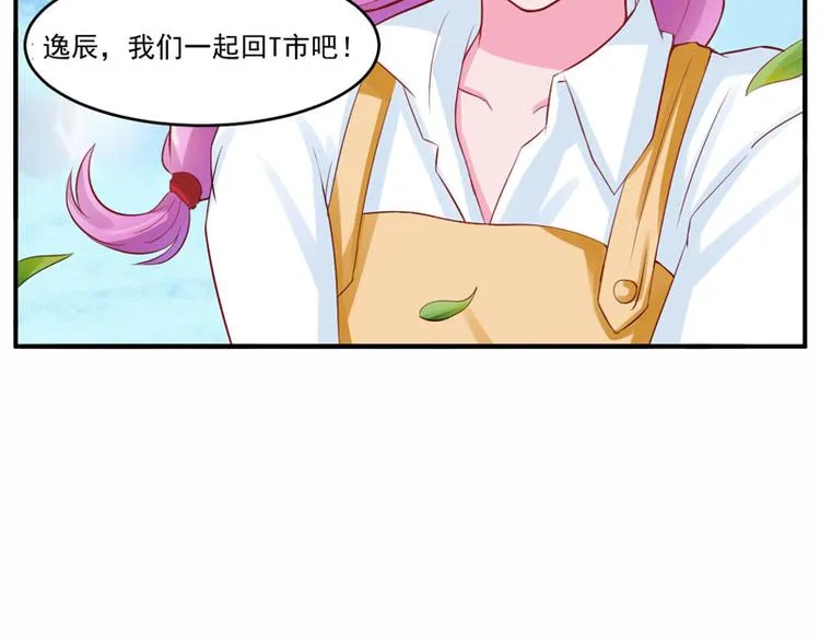 第20话 唐昕羽 第80页