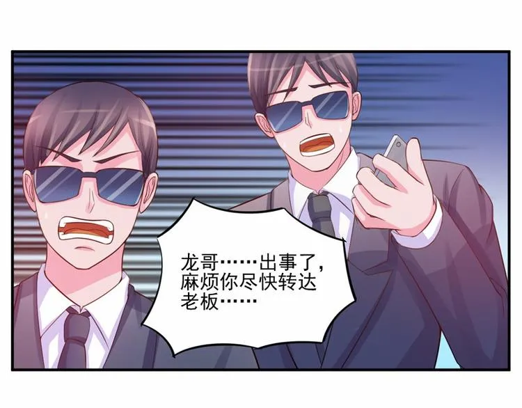 第19话 重生 第31页
