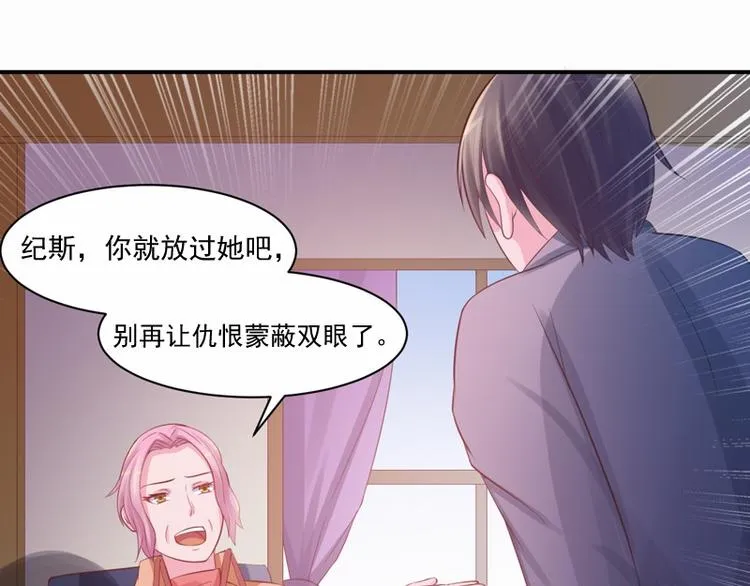 第19话 重生 第55页
