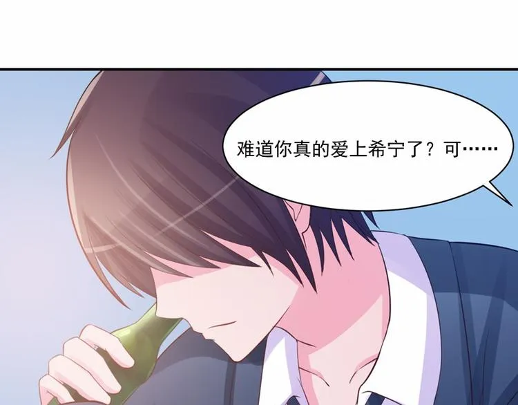 第19话 重生 第65页