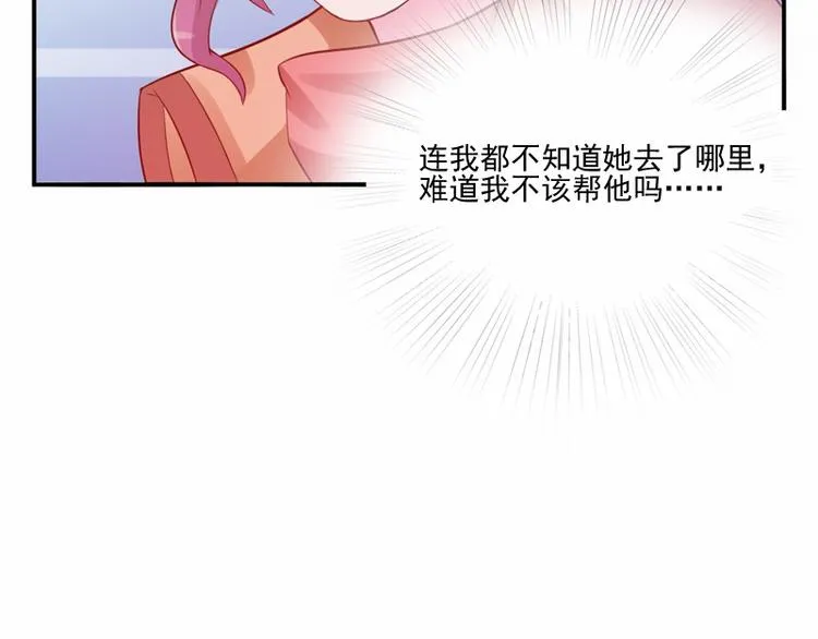 第19话 重生 第68页