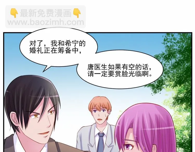 第16话 声明书 第27页