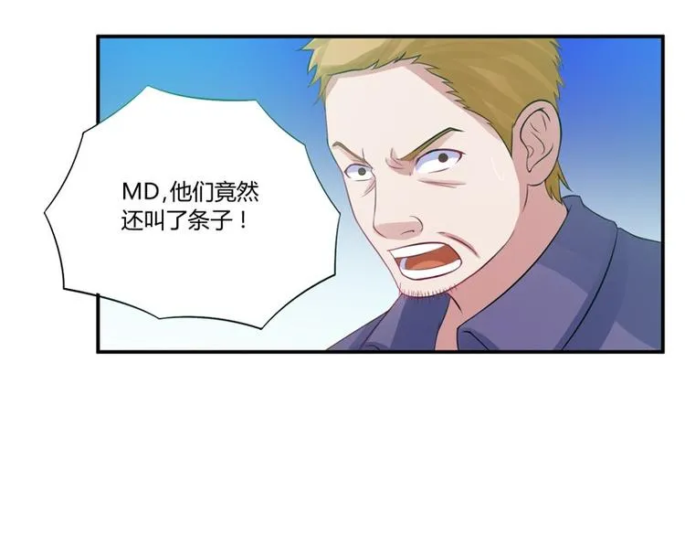 第15话 怀孕 第13页