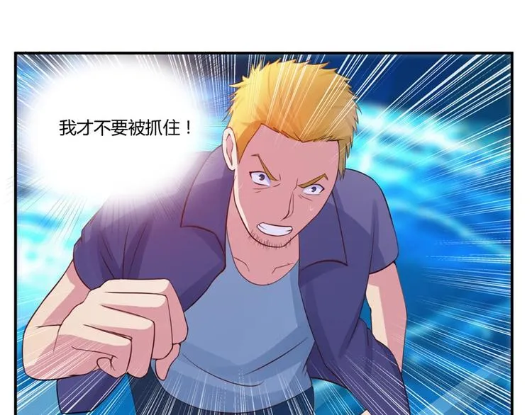 第15话 怀孕 第16页