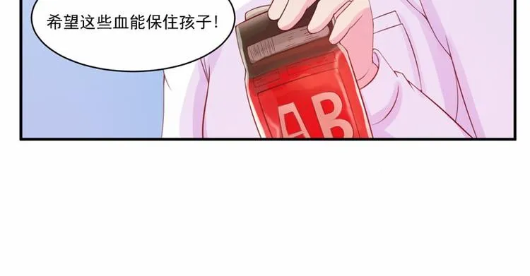 第15话 怀孕 第39页