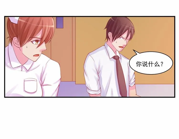第15话 怀孕 第40页