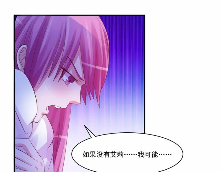 第15话 怀孕 第61页