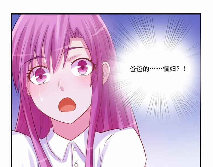 第15话 怀孕 第65页