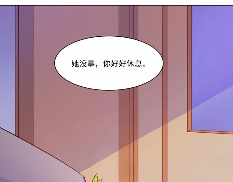 第15话 怀孕 第69页
