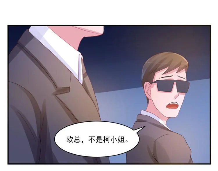 第14话 我的女人也敢碰 第21页