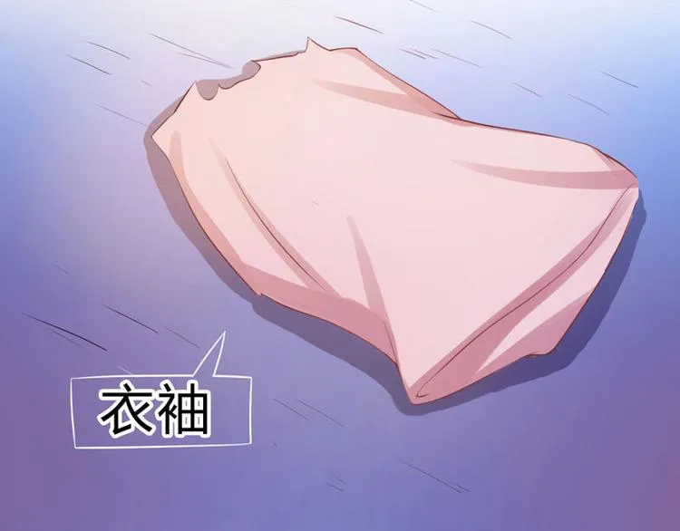 第14话 我的女人也敢碰 第26页