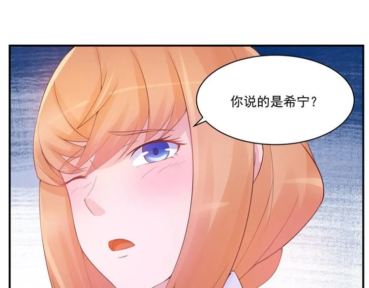 第14话 我的女人也敢碰 第30页