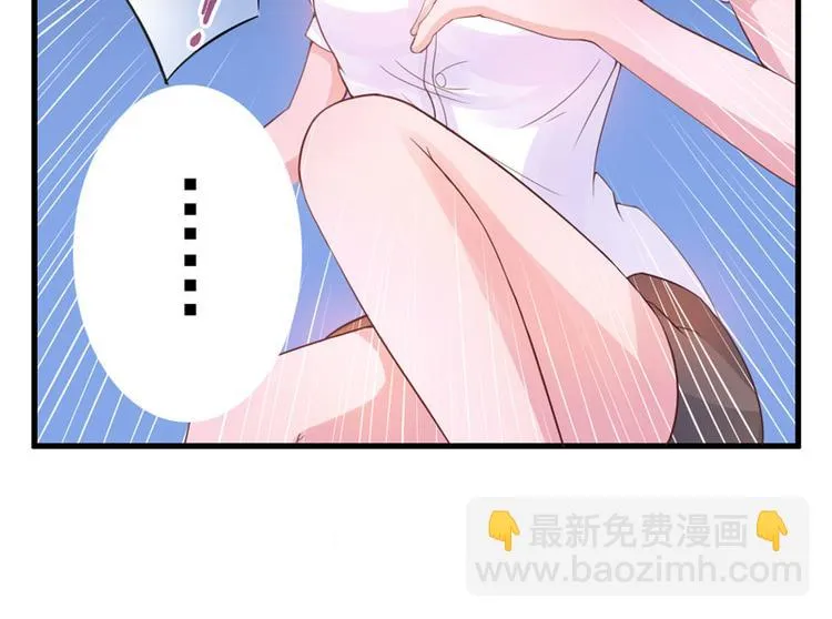 第14话 我的女人也敢碰 第33页