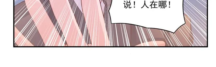 第14话 我的女人也敢碰 第35页
