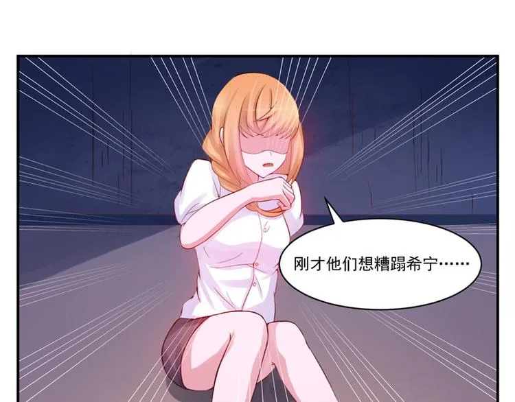 第14话 我的女人也敢碰 第36页