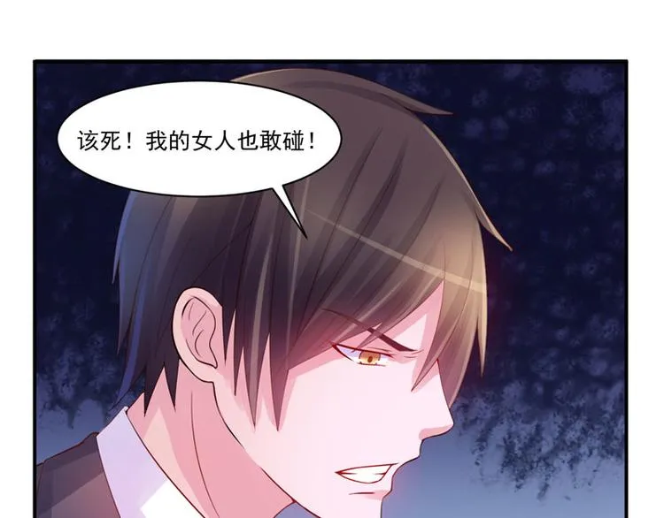 第14话 我的女人也敢碰 第38页