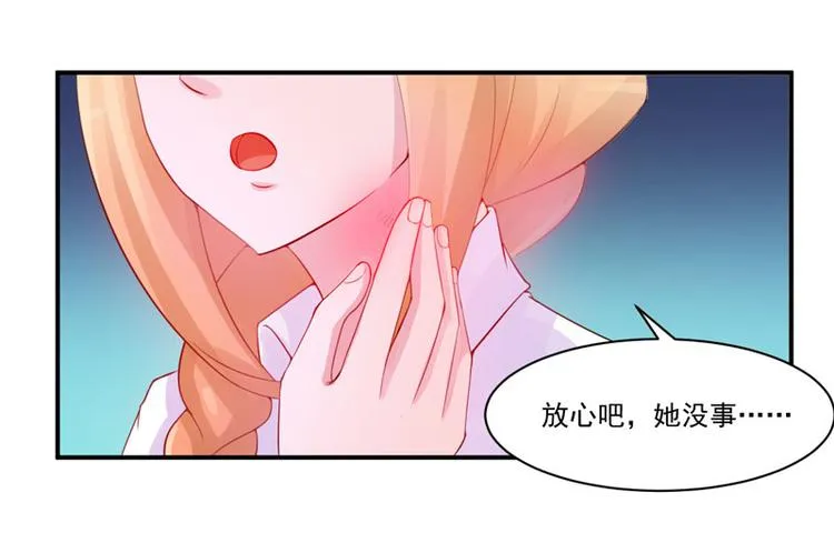 第14话 我的女人也敢碰 第40页