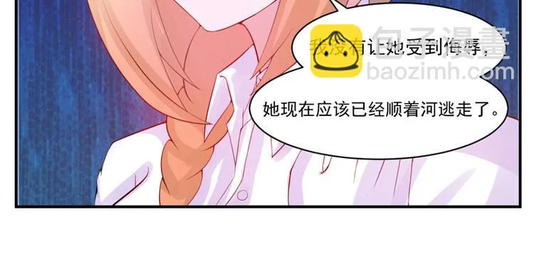 第14话 我的女人也敢碰 第42页