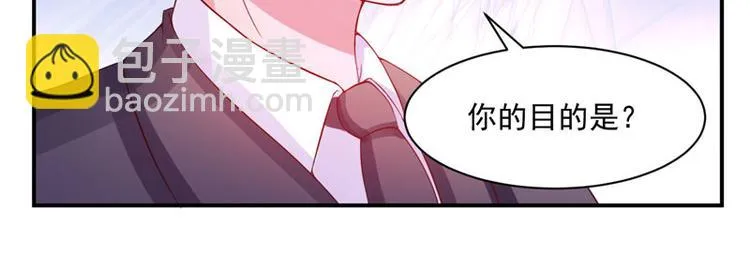第14话 我的女人也敢碰 第44页
