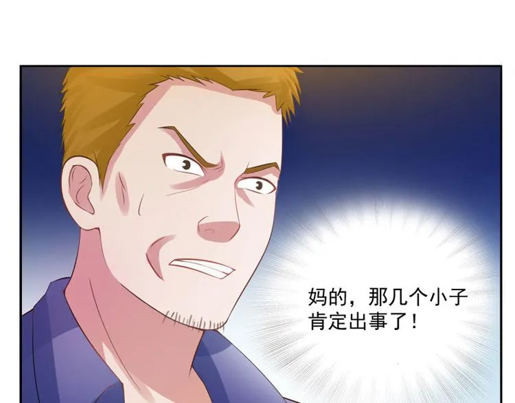 第14话 我的女人也敢碰 第60页