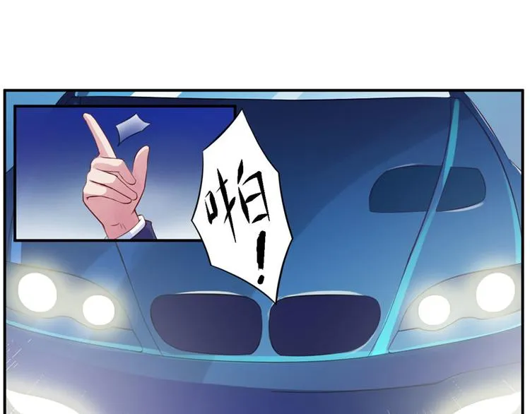第14话 我的女人也敢碰 第66页