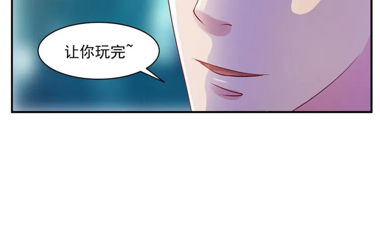 第14话 我的女人也敢碰 第72页