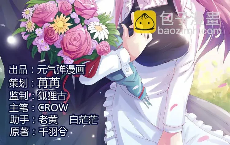 第13话 逃跑 第2页