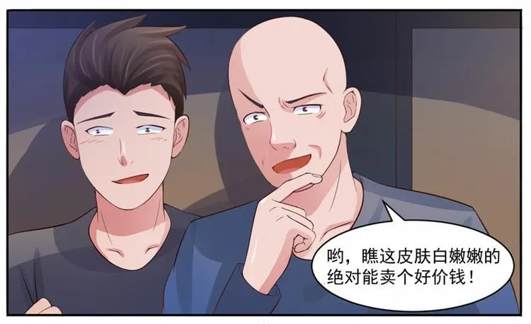 第13话 逃跑 第10页