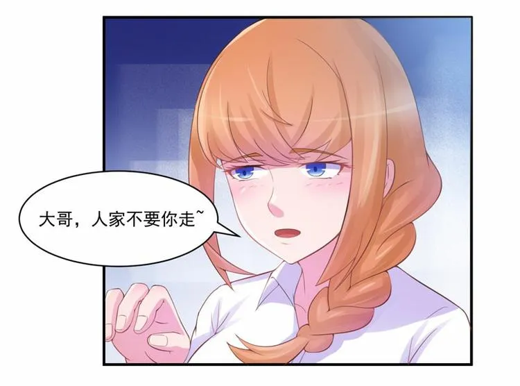 第13话 逃跑 第34页