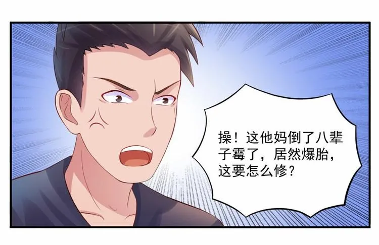 第13话 逃跑 第43页